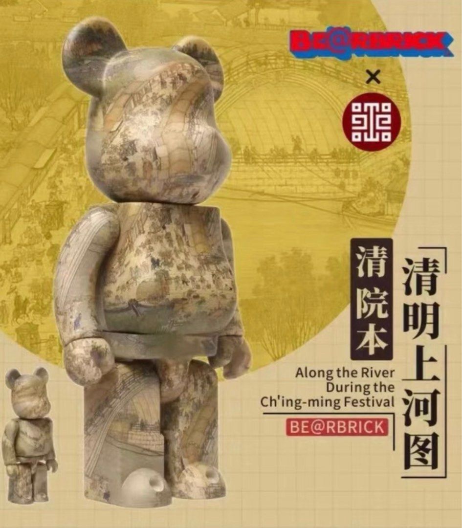 BE@RBRICK x The National Palace Museum of Taiwan “Along the river during the ch’ing-ming festival” 100%+400% ”清明上河图” bearbrick